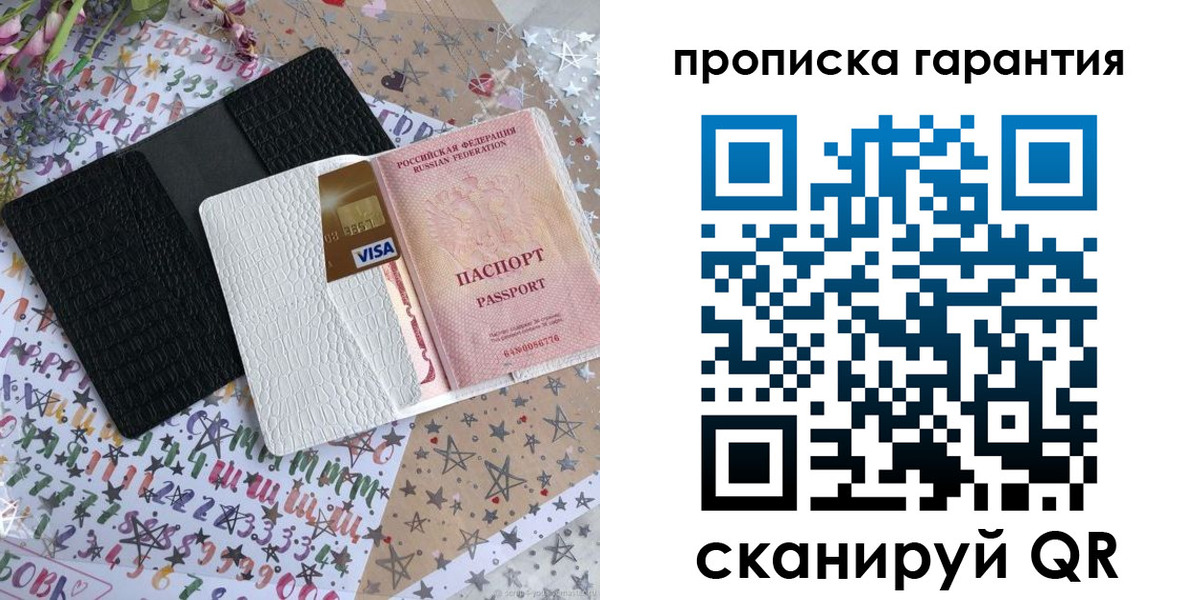 временная регистрация законно в Мончегорске