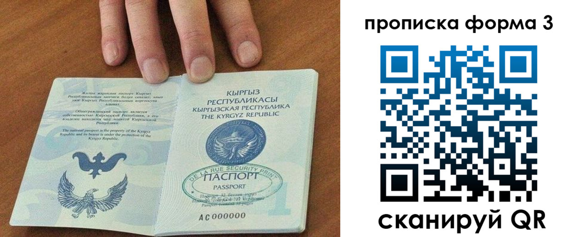 прописка для военкомата в Мончегорске